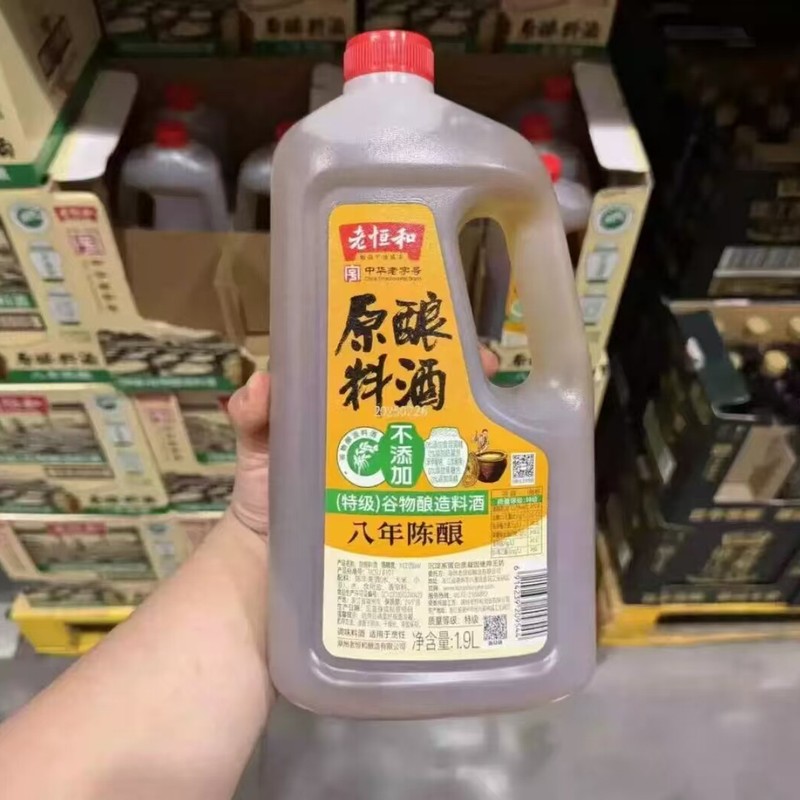 山姆老恒和原酿料酒醇厚甘润提味增香高效去腥正品超市官方代购图片