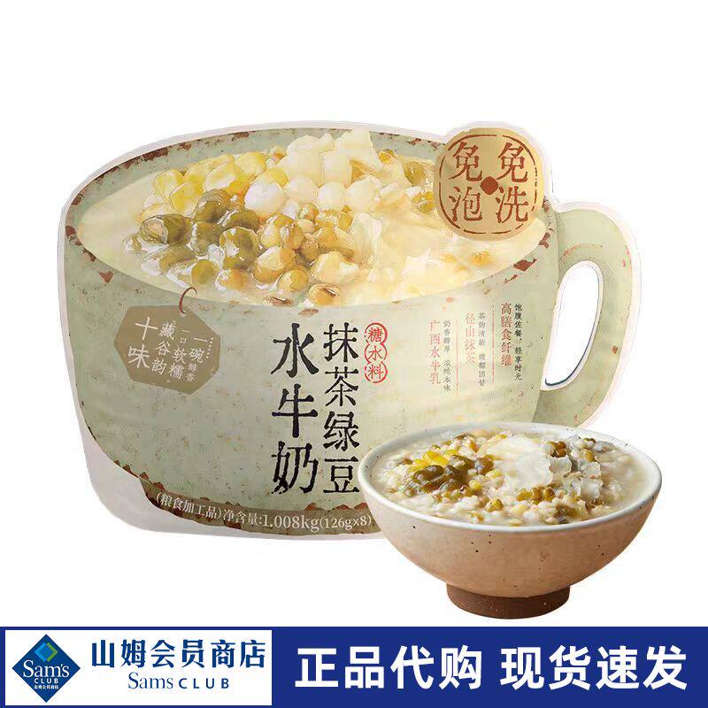 山姆燕之坊水牛奶抹茶绿豆糖水料速食粥