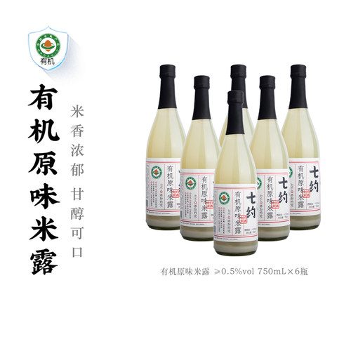 七约米酿无添加有机自然