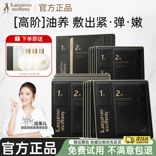 袋鼠妈妈面膜准孕妇可用燕窝弹润紧致补水保湿 专用护肤品官方正品