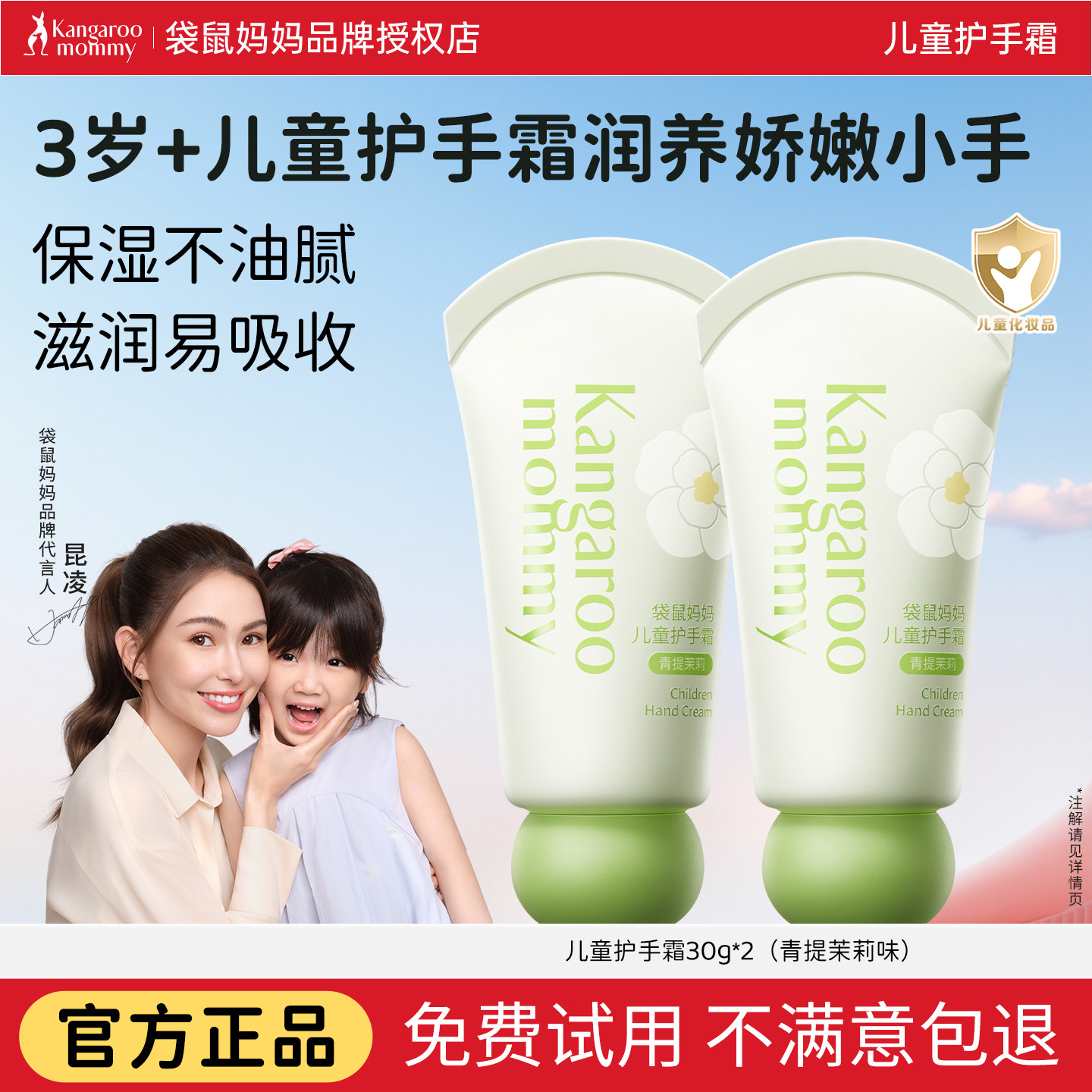 袋鼠妈妈儿童护手霜滋润保湿补水不油腻秋冬便携式男女孩宝宝专用