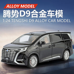 宏森智冠合金车模1:24腾势D9商务车带声光音乐模型摆件开窗盒