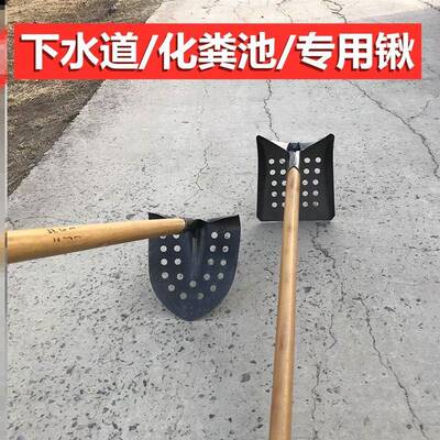 化粪池清掏工具污水井渗水井专用漏洞直角锹清淤铲清理下水道神器