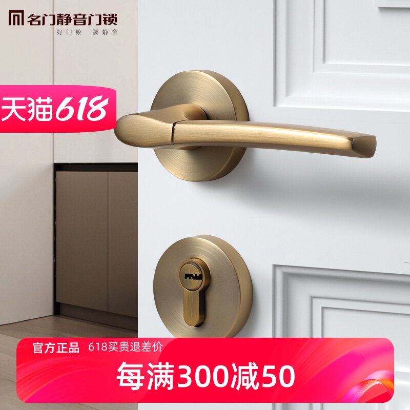 名门静音门锁名门门锁室内卧室分体锁静音锁金色房门把手实木门锁