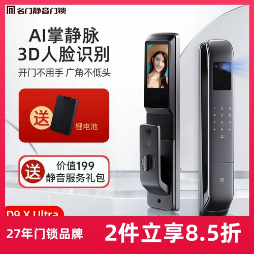 远程开锁静音设计可视对讲