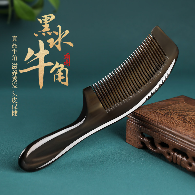 天然黑水牛角梳加厚经络头皮按摩梳长发专用防静电家用梳子礼盒装