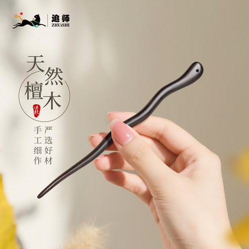黑檀木发簪新中式日常通勤盘发女