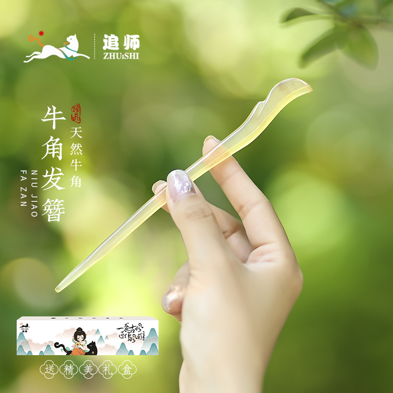 追师牛角发簪新中式簪子日常通勤