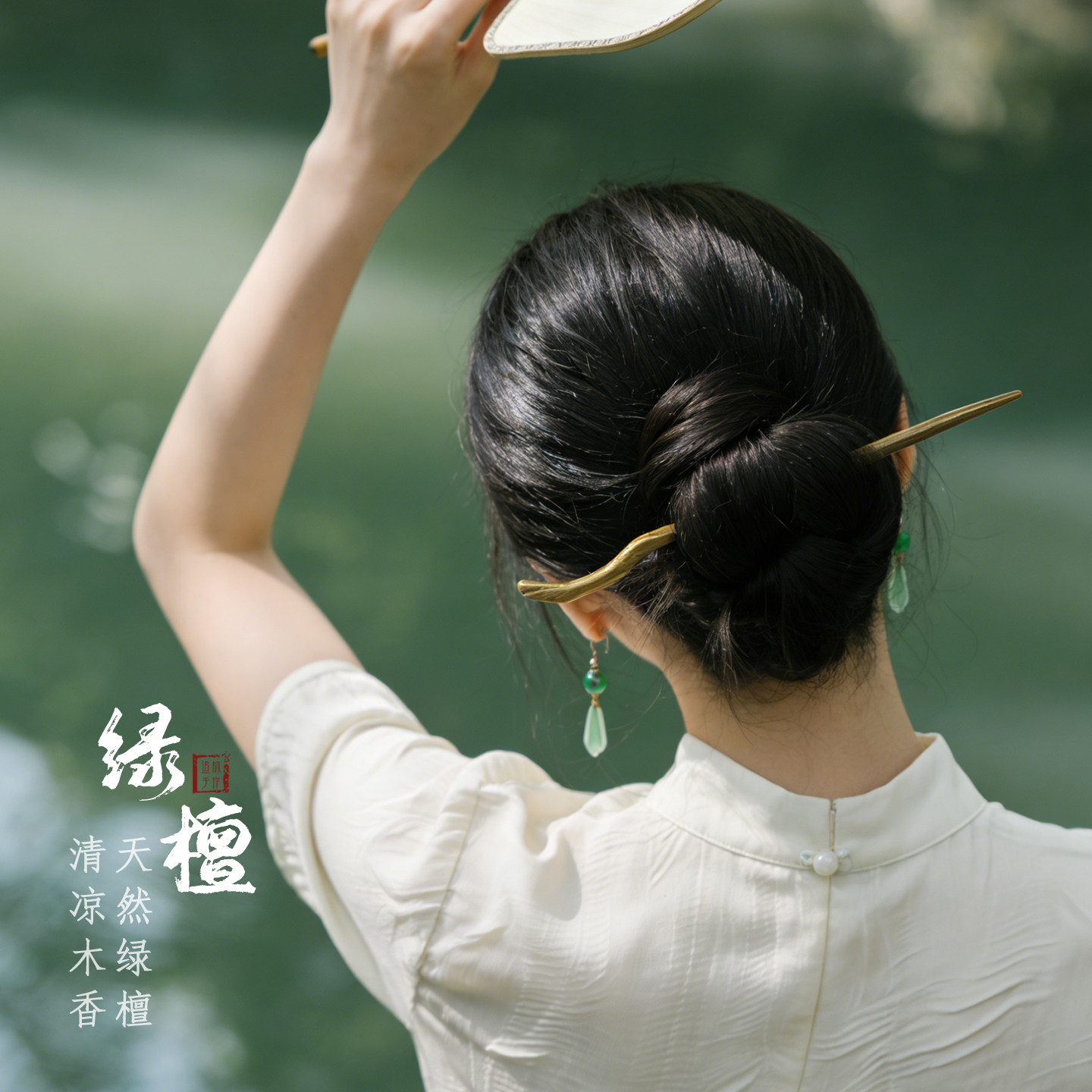 追师绿檀木发簪古风新中式木质簪子简约现代发钗日常通勤木簪女簪
