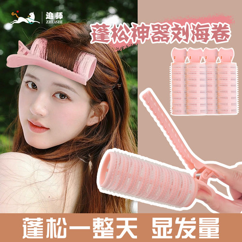 空气刘海卷发筒女蓬松高颅顶发夹