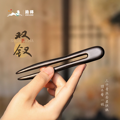 追师u型发簪女双钗古风黑檀木簪子新中式日常简约木质盘发钗木簪