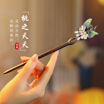 高级感花朵国风盘发木簪新中式