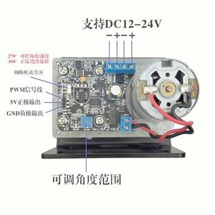 超大扭力高压12V24V磁编码 连续旋转可控角度可编程工业级机器舵机