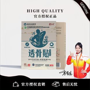 腰椎 草本精粹 透骨贴G2 颈椎 香港九龍药业 脖子透气