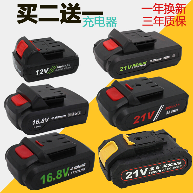 通用款平推式12V21V36V42V充电钻螺丝刀电池锂电池大容量专用电池 电子元器件市场 其它元器件 原图主图