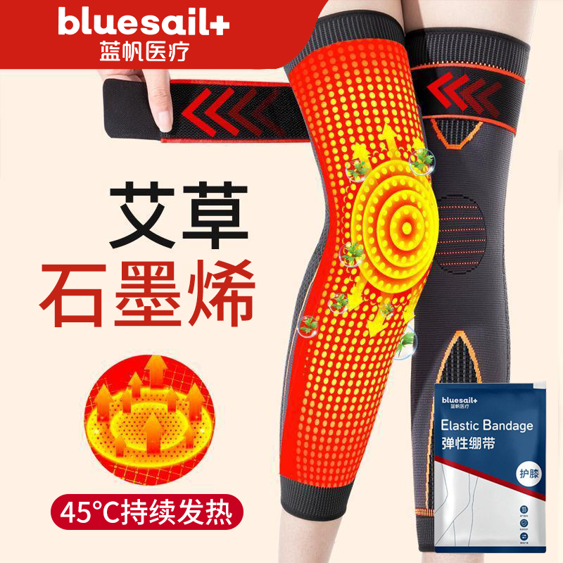 蓝帆医疗艾草护膝盖套自发热保暖老寒腿男士女士关节秋冬老人防寒,医疗器械,护具（器械）,淘宝优惠券,粉丝福利购,淘宝优惠卷