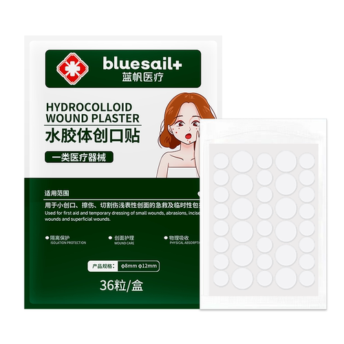 蓝帆医疗物理消痘痘隐藏贴亲肤水胶体型独立包装便携轻薄