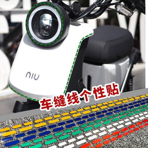 电动车反光贴XLBART贴纸