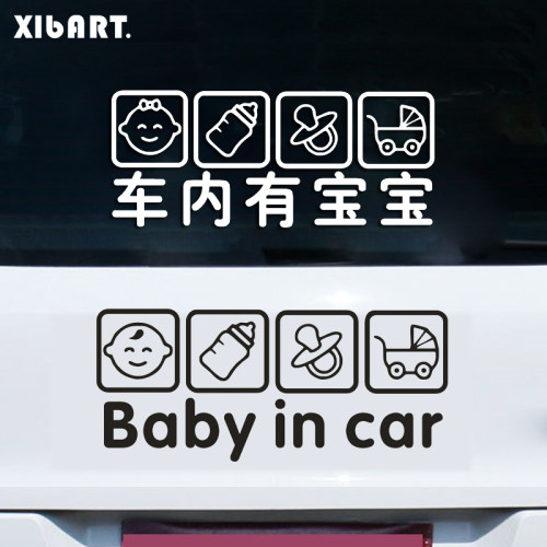 车内有宝宝babyincar防水反光贴