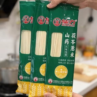 仙力茯苓薏米山药龙须面铁棍山药龙须面0添加挂面纯手工刀削面