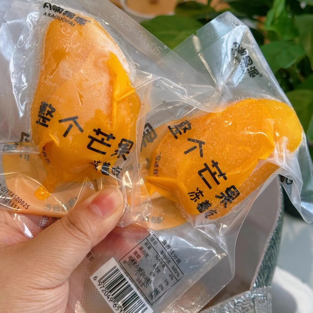 冻芒果冰棍20支即食去皮小台芒冰淇淋芒果肉雪糕水果