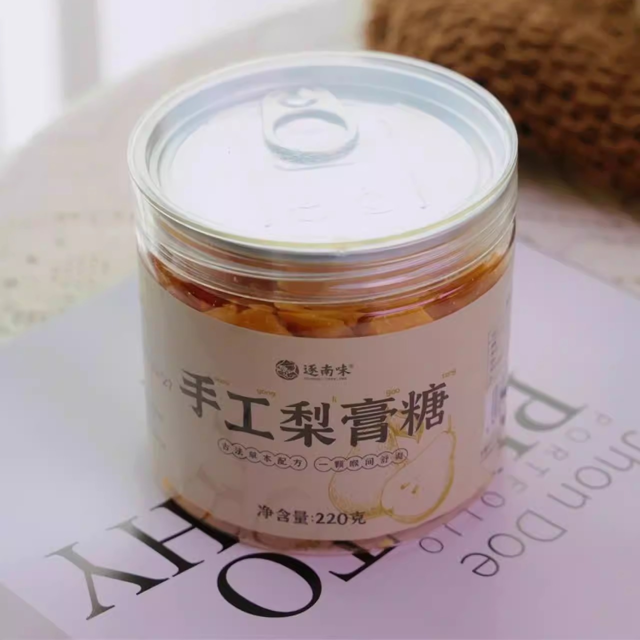 逐南味手工梨膏糖百草梨膏糖清凉薄荷糖果秋梨膏糖雪梨云南特产