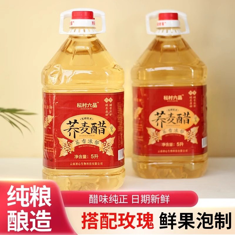 秐村六品荞麦醋荞醋粮食醋10斤