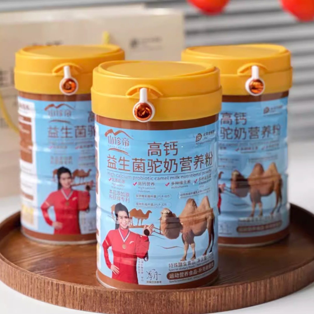 山珍帝高钙益生菌驼奶营养粉3罐