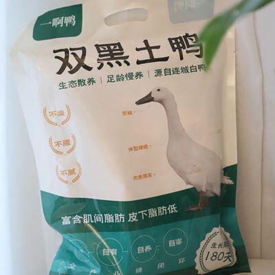 一啊鸭双黑土鸭1.5kg/袋整只
