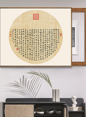 定做表画箱禅箱意心经装饰画新中配式电电闸遮弱挡电挂孔免打书法
