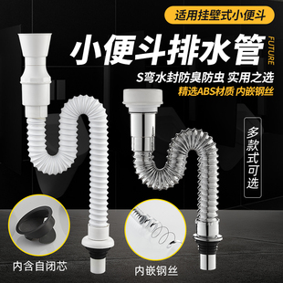 适配九牧箭牌科勒小便器小便池配件PVC下水管小便斗下水器防臭下