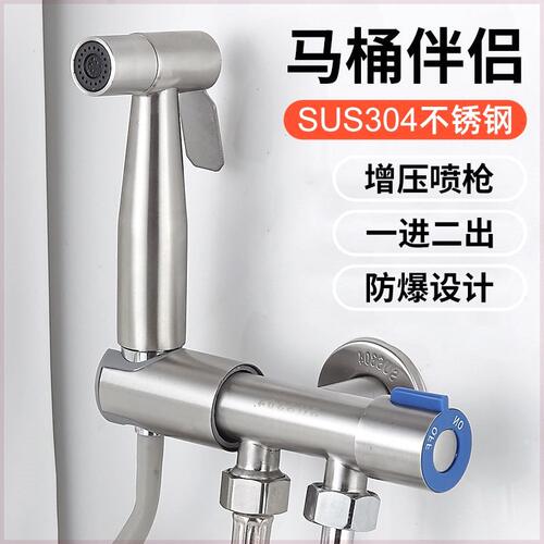 适配九牧科勒马桶伴侣喷枪卫生间冲洗器净身私处屁股妇洗喷头坐便
