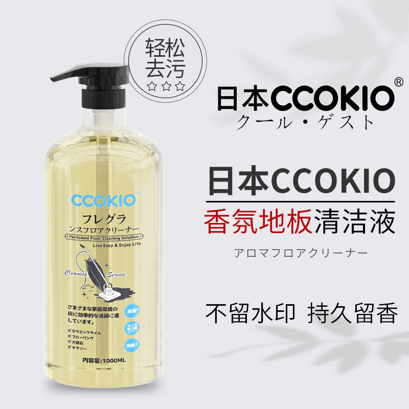 日本ccokio地板清洁剂抗菌消臭地面拖地专用强力去污去水印清洁液