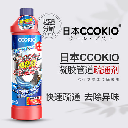 日本CCOKIO管道疏通剂强力溶解堵塞厨房卫生间通用下水道油污神器