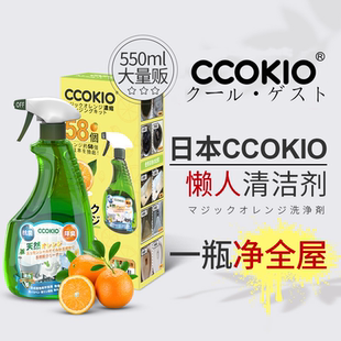 日本CCOKIO进口多功能清洁剂家庭卫生打扫万能墙面浴室家用清洗液