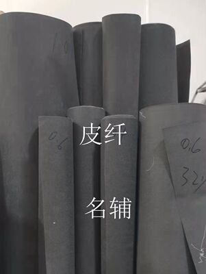 名辅托料芯材表带内衬包身补强 超纤手工皮具制作diy超细超薄纤维