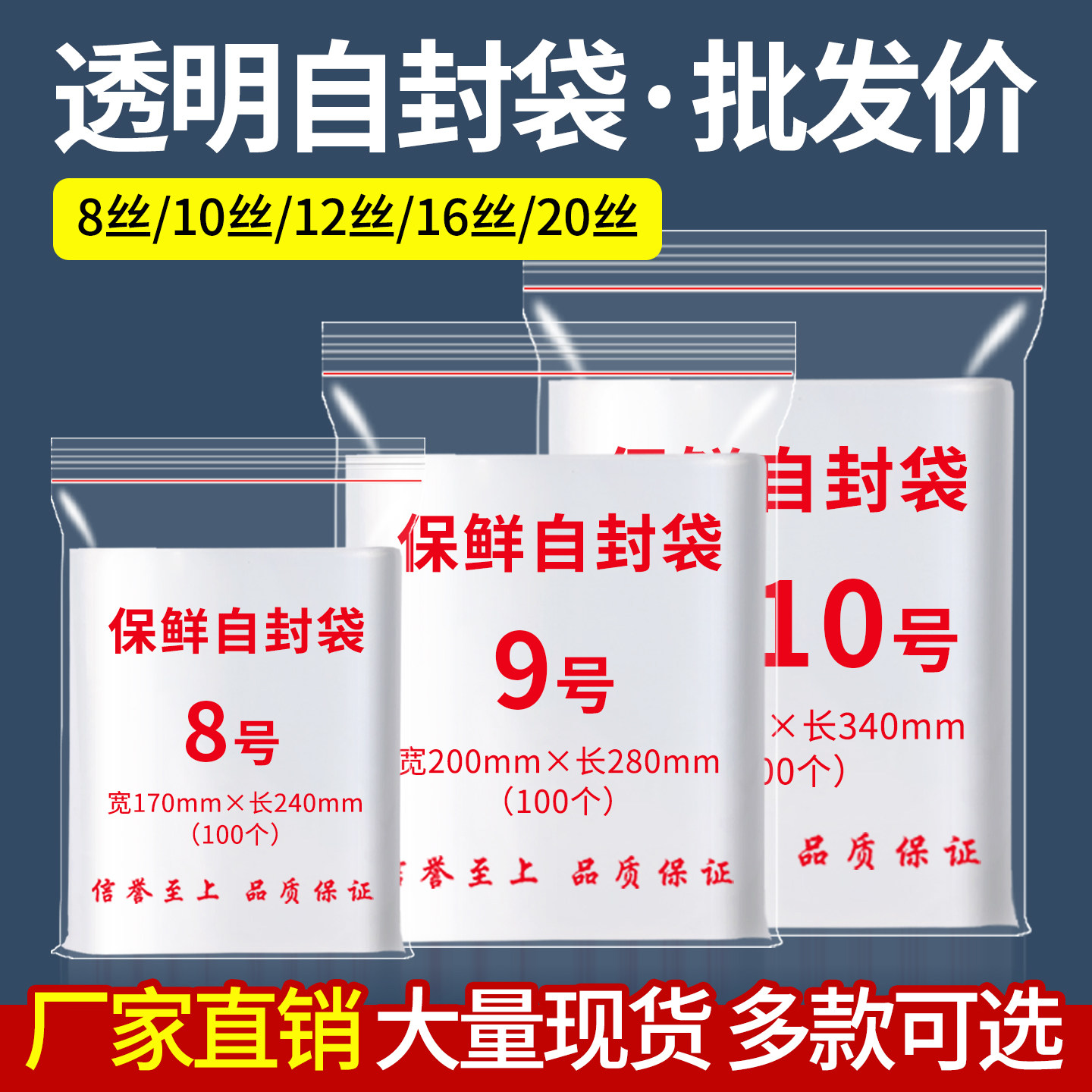 自封袋透明塑料加厚密封袋子pe食品专用小号大号保鲜封口包装袋