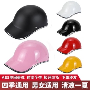 防晒遮阳帽 安全帽夏季 骑行头盔半盔鸭舌帽四季 通用男女复古轻便式