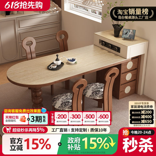 2026新款中古风岩板岛台餐桌一体式可伸缩厨房导台复古洞石吧台