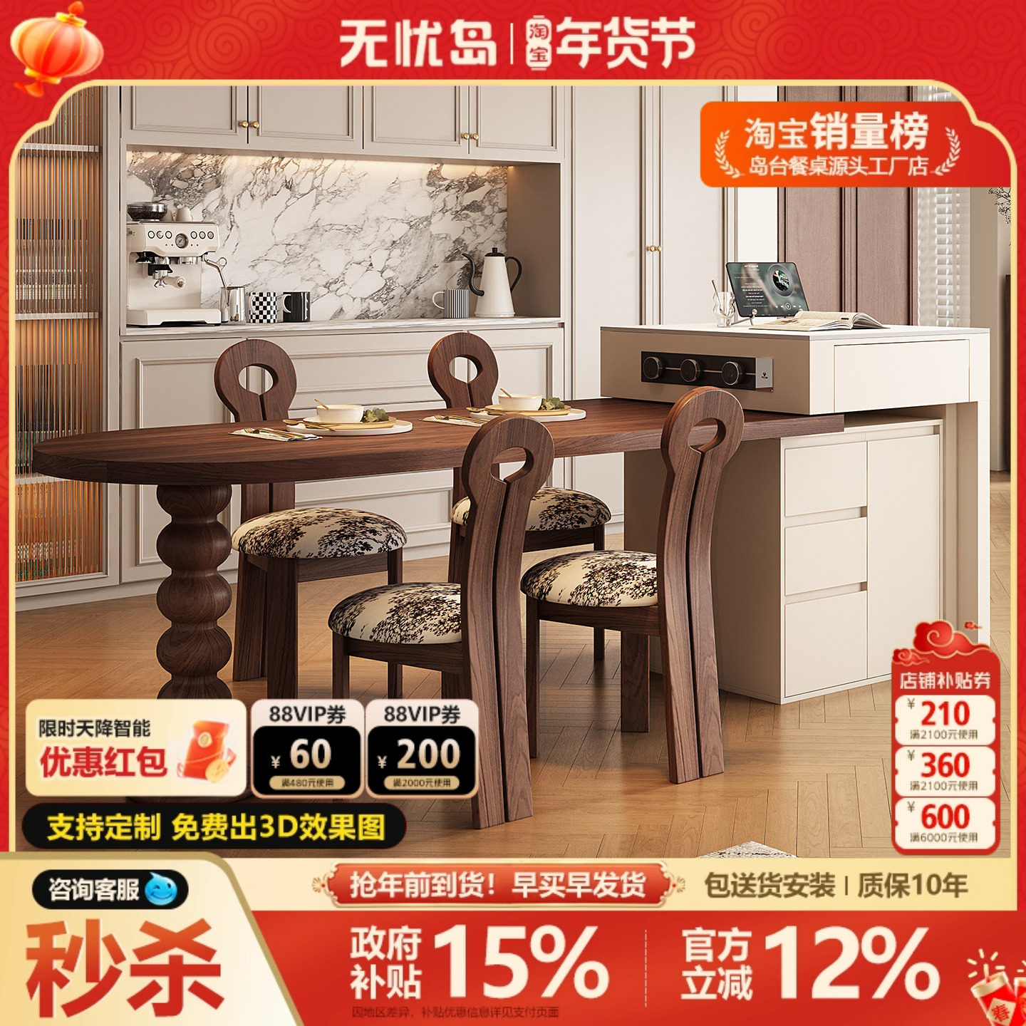 中古风岛台餐桌一体可伸缩意式半圆黑胡桃木家用开放式厨房中岛台,住宅家具,岛台餐桌,淘宝优惠券,粉丝福利购,淘宝优惠卷