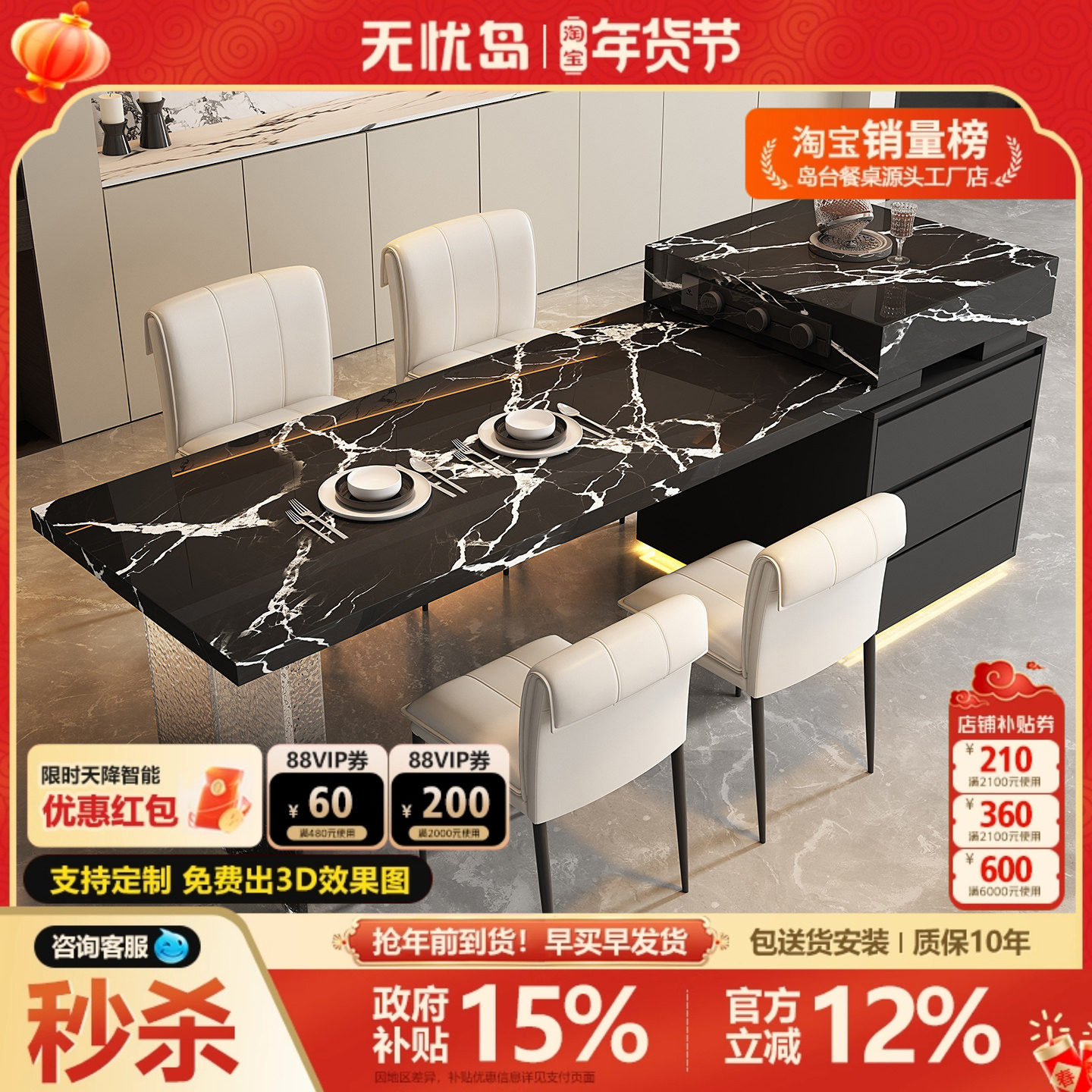 2026新款复古风餐桌一体可伸缩悬浮高端小户型开放式厨房岩板导台,住宅家具,岛台餐桌,淘宝优惠券,粉丝福利购,淘宝优惠卷