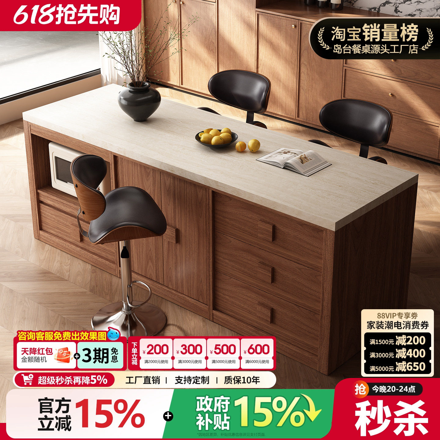 齐平吧台中岛台餐桌一体中古风2026新款高级感开放式厨房定制导台