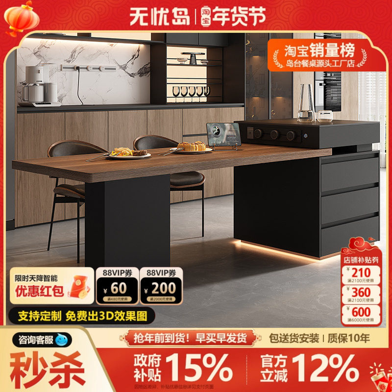 意式极简可伸缩岛台餐桌一体家用微波炉多功能复古中导高级感倒台,住宅家具,岛台餐桌,淘宝优惠券,粉丝福利购,淘宝优惠卷