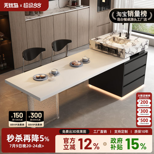 高级亚克力脚悬浮岛台餐桌一体家用轻奢宝格岩板丽水槽中导加倒台
