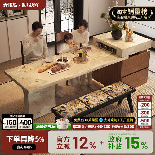 中古风复古可伸缩餐桌一体家用岩板高级感带水槽导厨房吧台中岛台