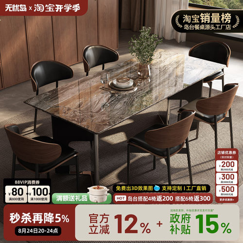 大理石餐桌长方形2026新款意式轻奢威尼斯棕家用高级感餐桌椅组合
