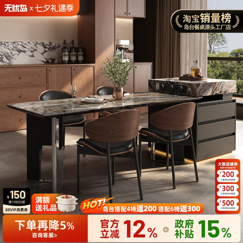 天然奢石岛台餐桌一体威尼斯棕家用饭桌意式轻奢别墅客厅设计师款