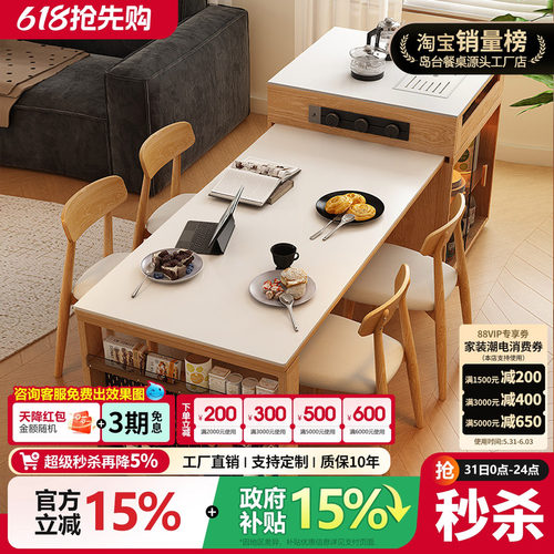 原木风实木岛台餐桌一体可伸缩家用岩板餐桌椅组合吃饭桌子饭桌
