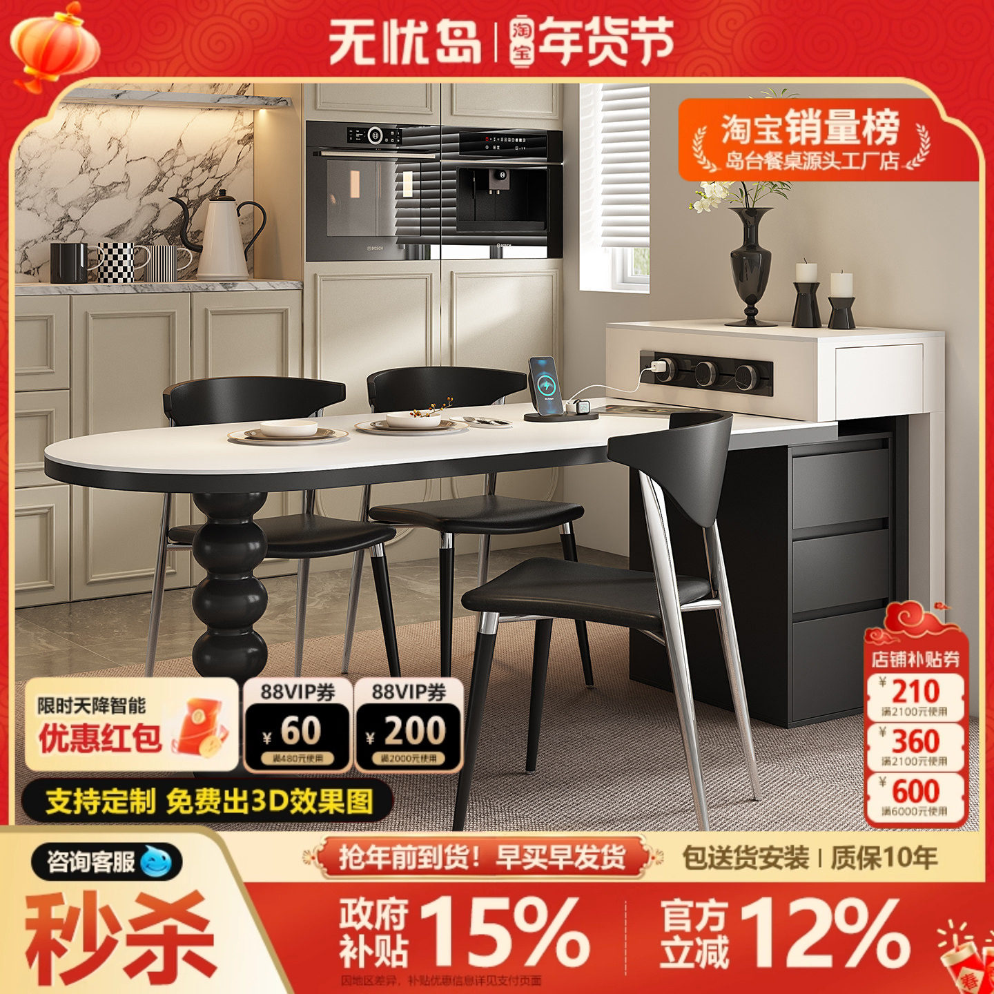 岛台餐桌一体岛台餐桌岩板小户型可靠墙可伸缩倒台家用窄岩板导台,住宅家具,岛台餐桌,淘宝优惠券,粉丝福利购,淘宝优惠卷