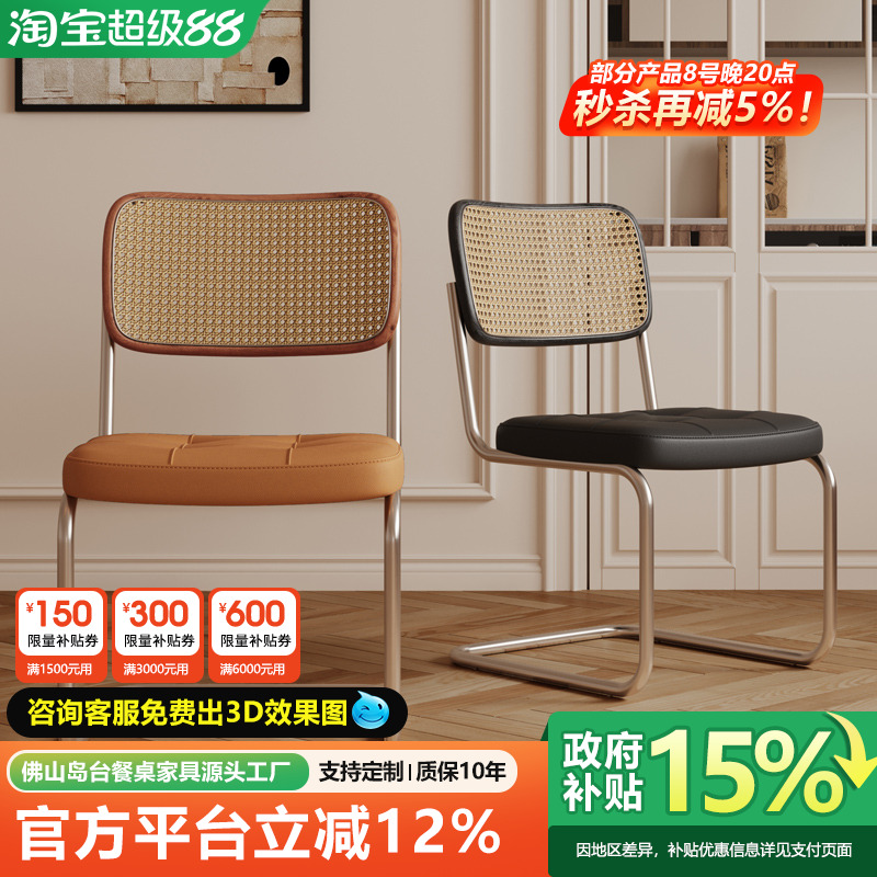西斯卡椅中古风复古餐椅家用2021新款餐桌椅子藤编铁艺弓形椅藤椅